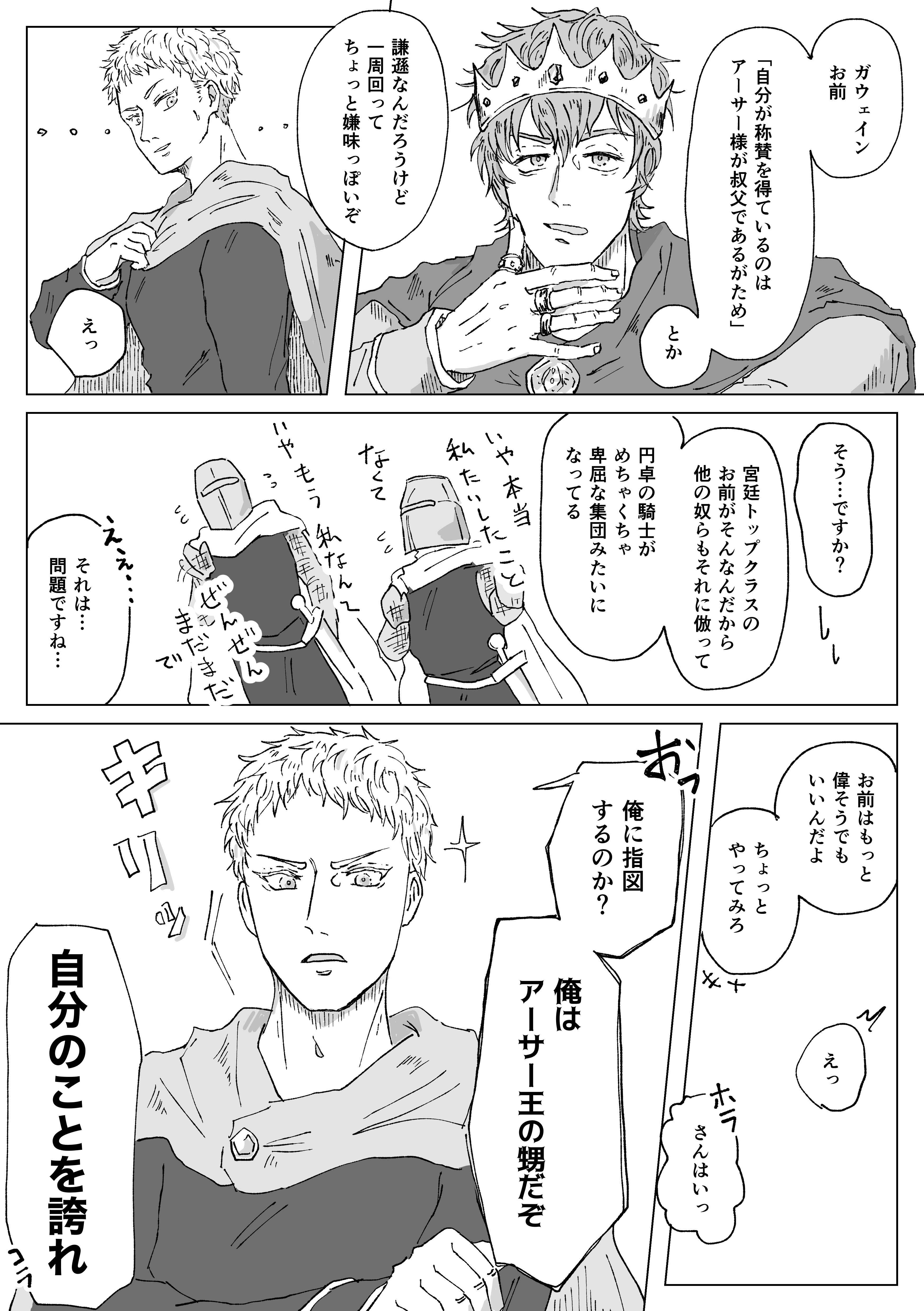 叔父さんの甥 : キャメロット留学