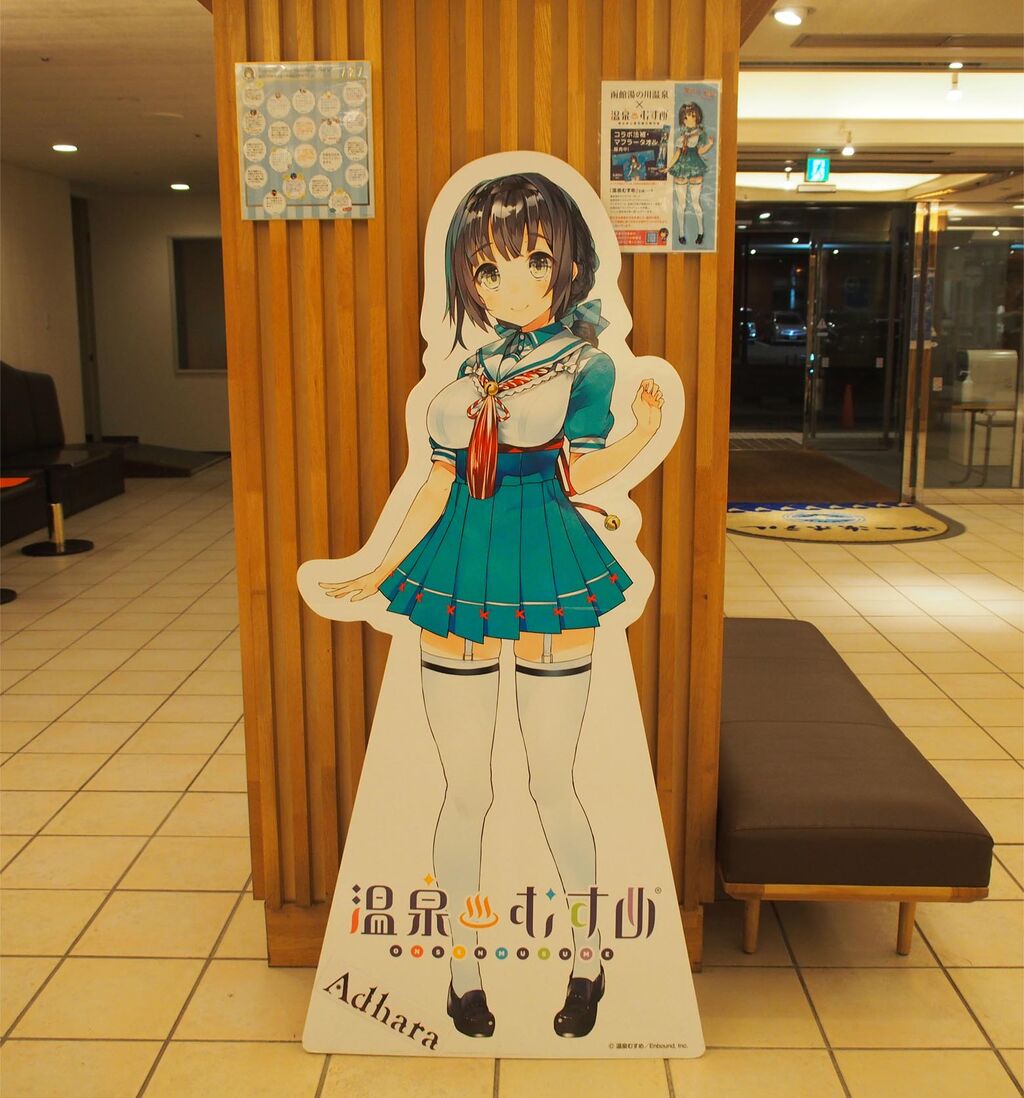 我が最推し・湯の川聖羅（湯の浜ホテル宿泊記） : ローレンシウムの旅日記
