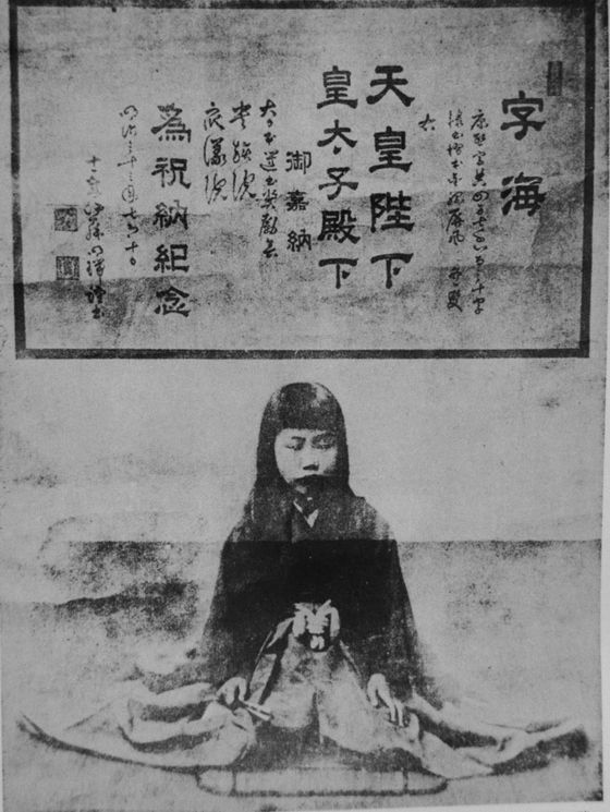 天皇を驚愕させた五歳・・・消えた天才書家 伊藤明瑞 : lax3140のblog