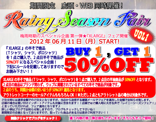 RainySeasonFair