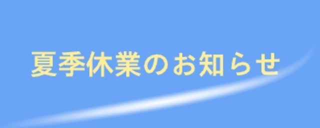 OFF