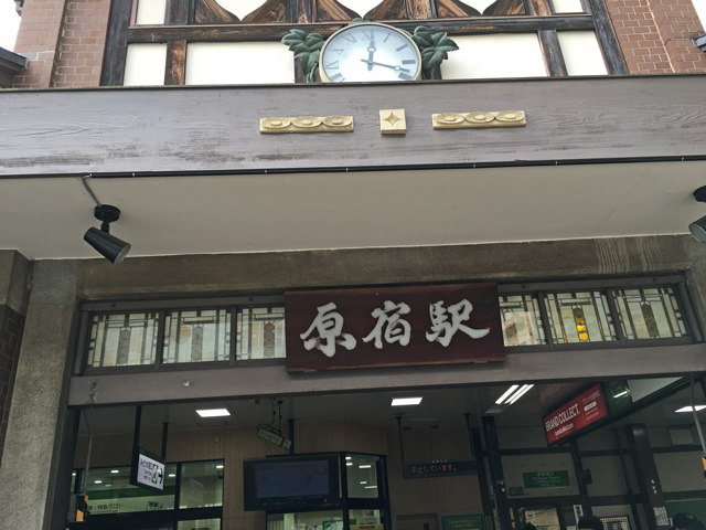 原宿