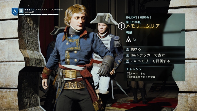 Assassin S Creed Unity クリア 中央自治区マンナッカー