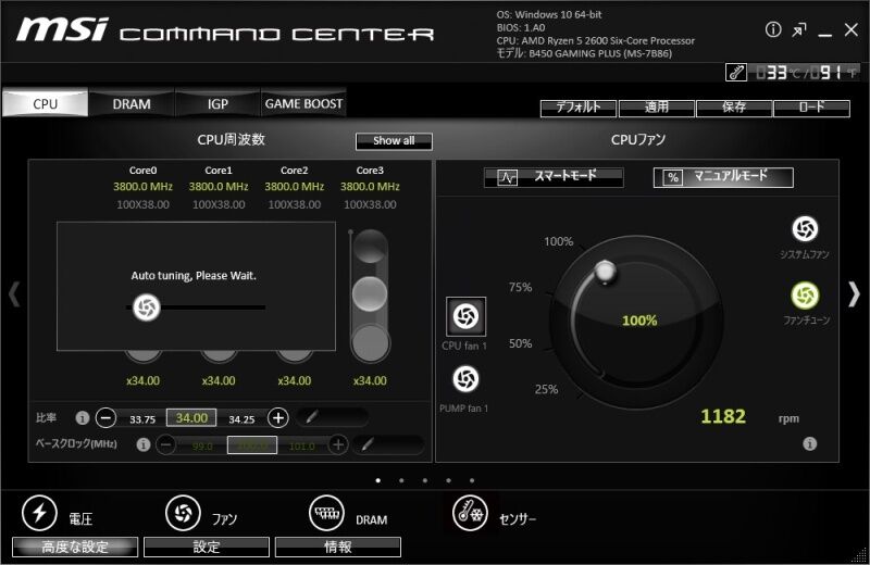 Msi Command Centerで温度やファンをチェックできます 中央自治区マンナッカー