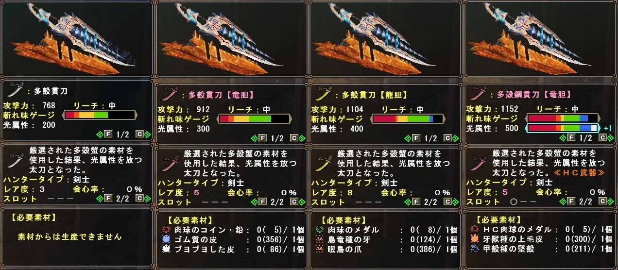 多殻貫刀 ｙｕｍｅ番地 参