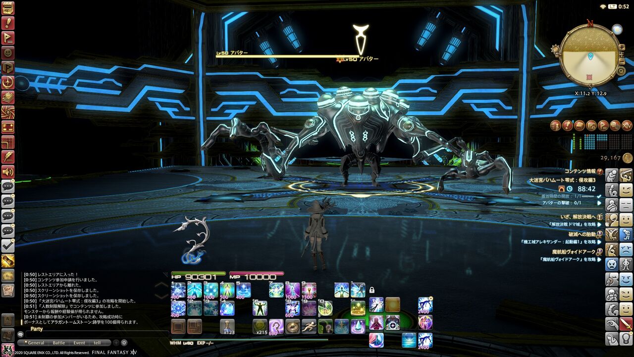 日記 Page7 ビギナー ソロを往く Ff14 ビギナー ソロを往く