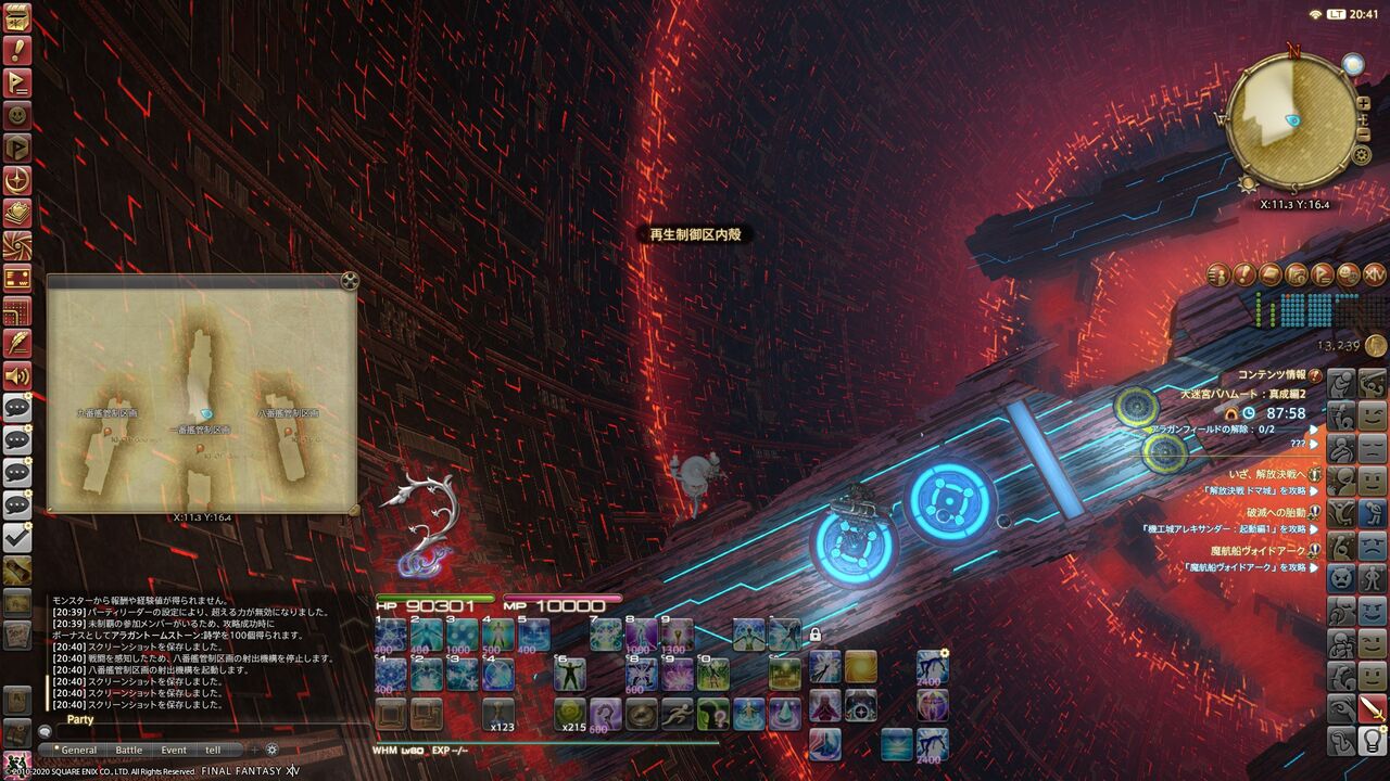 日記 Page7 ビギナー ソロを往く Ff14 ビギナー ソロを往く 日記 Page7 ビギナー ソロを往く Ff14 ビギナー ソロを往く