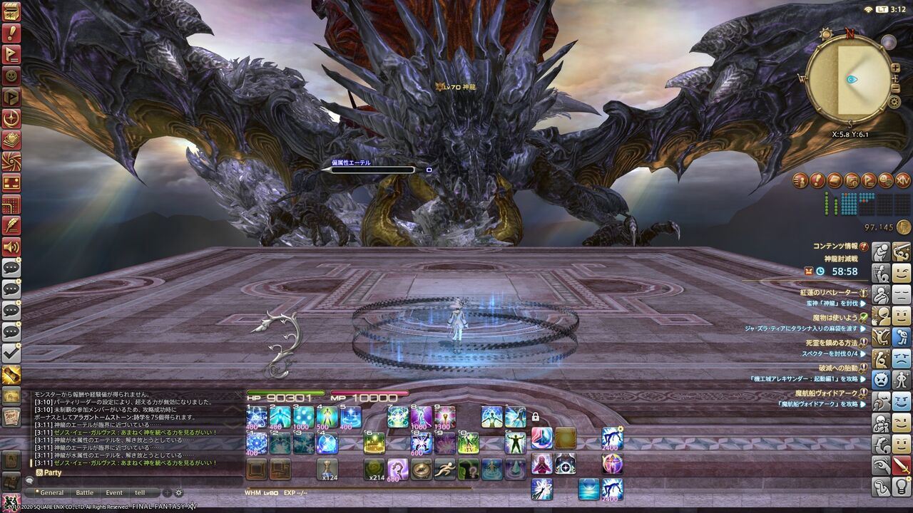 日記 Page8 ビギナー ソロを往く Ff14 ビギナー ソロを往く