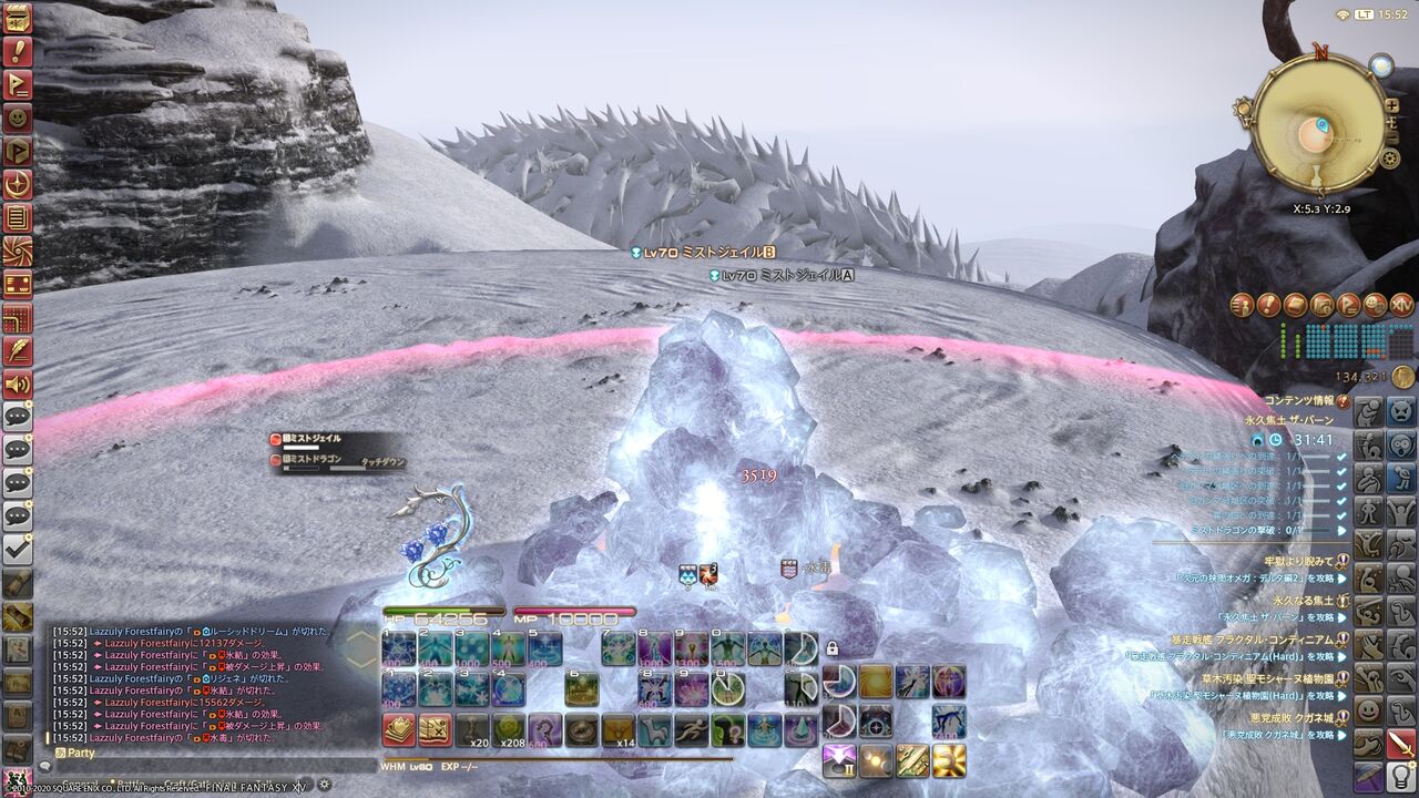 日記 Page24 ビギナー ソロを往く Ff14 ビギナー ソロを往く