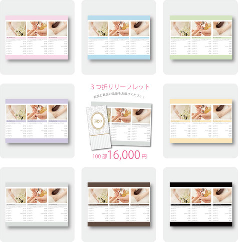 3つ折りカラフル