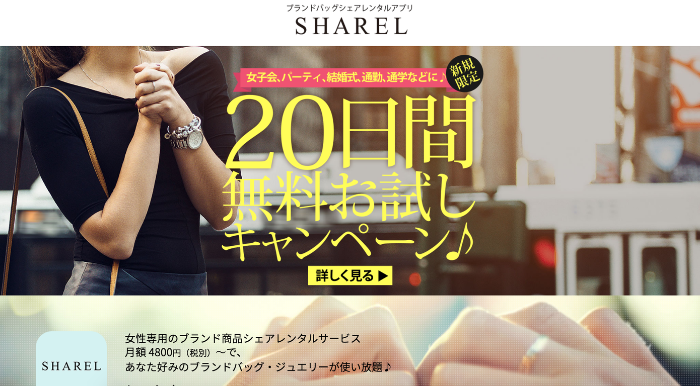 レビュー ブランドレンタルアプリsharel シェアル でmiumiuのバッグを借りてみた Tokyo Cafe Walk レビュー ブランドレンタルアプリsharel シェアル でmiumiuのバッグを借りてみた Tokyo Cafe Walk