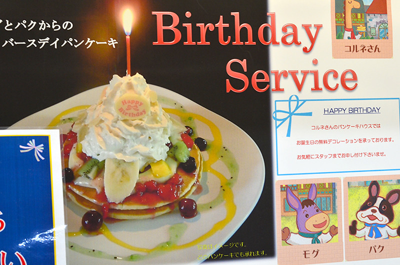 埼玉県 ふるさと納税で行く 東武動物公園内のコルネさんのパンケーキハウスでクリスマスパンケーキ Tokyo Cafe Walk 埼玉県 ふるさと納税で行く 東武動物公園内のコルネさんのパンケーキハウスでクリスマスパンケーキ Tokyo Cafe Walk