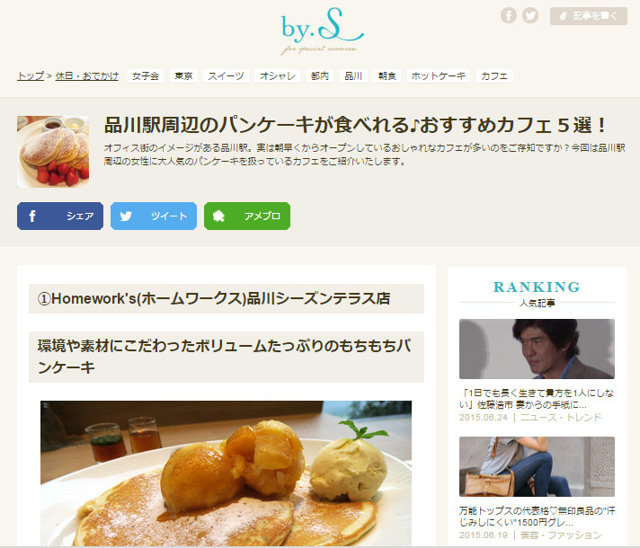 By S掲載しました 大人女子におすすめ 品川駅周辺のパンケーキが食べられるおすすめカフェ5選 Tokyo Cafe Walk By S掲載しました 大人女子におすすめ 品川駅周辺のパンケーキが食べられるおすすめカフェ5選 Tokyo Cafe Walk