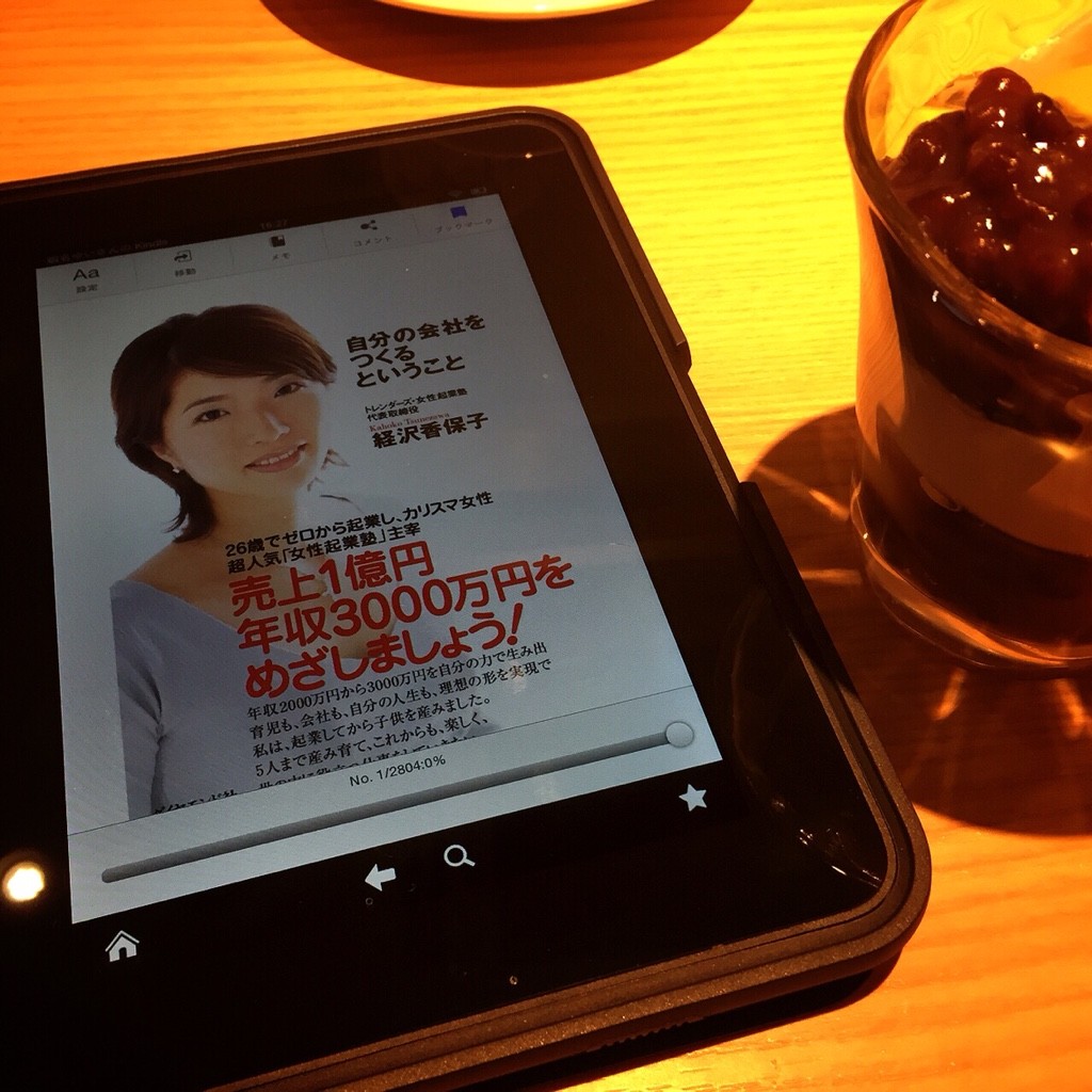 田町 ドリンクバーもついて超お得 大戸屋でカフェスイーツ Tokyo Cafe Walk 田町 ドリンクバーもついて超お得 大戸屋でカフェスイーツ Tokyo Cafe Walk