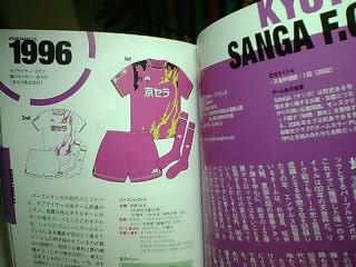 京都パープルサンガ　ユニフォーム　当時物　ゲームシャツ　Jリーグ　J2　J3 京都パープルサンガ ユニフォーム 当時物 ゲームシャツ Jリーグ