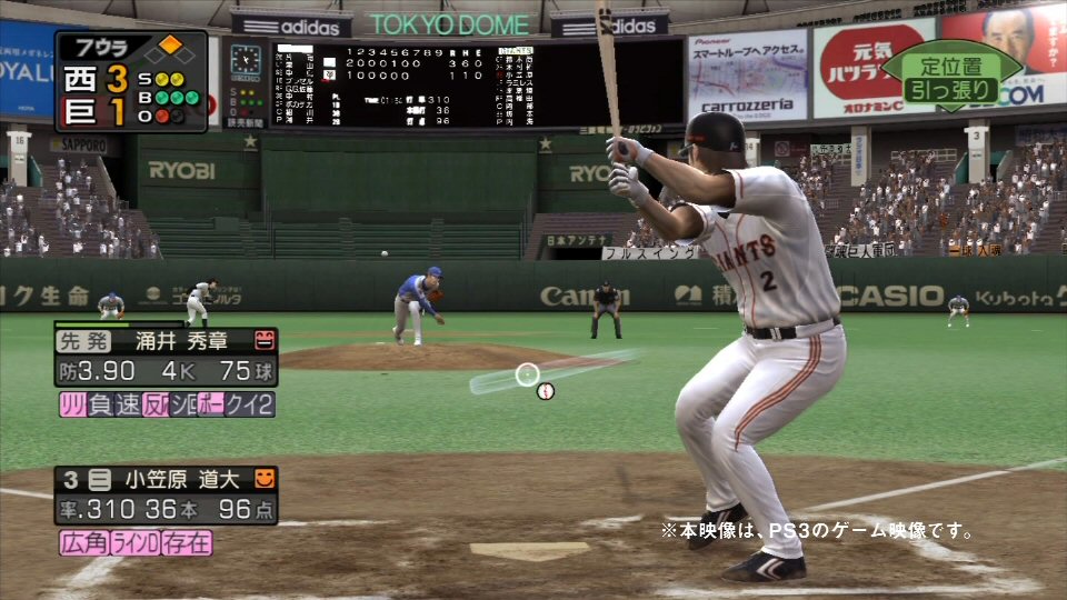 メジャーwiiパーフェクトクローザー が ヤバすぎる とネットで話題に よもやま日報