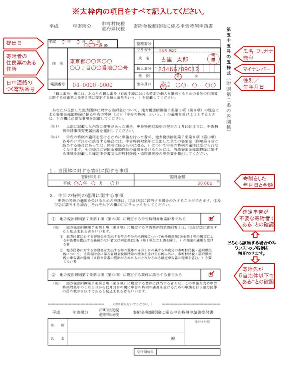 ワンストップ特例制度ってなに 初級編 ふるさと納税 お得でコスパ最高 ふるさと納税 で納税控除 なぜオススメなのか 楽天ポイント 期間限定で還元率アップ 人気の返礼品をランキング ワンストップ特例制度ってなに 初級編 ふるさと納税 お得でコスパ最高 ふるさと納税 で納税控除 なぜオススメなのか 楽天ポイント 期間限定で還元率アップ 人気の返礼品をランキング