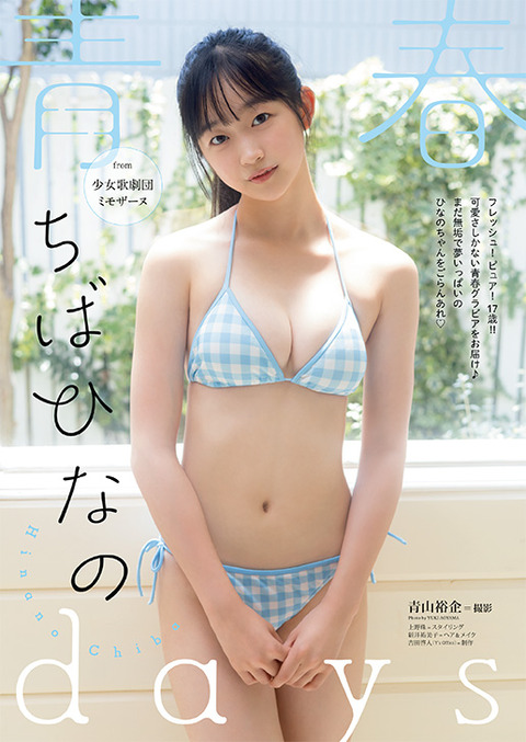 ちばひなの　動画像 (6)