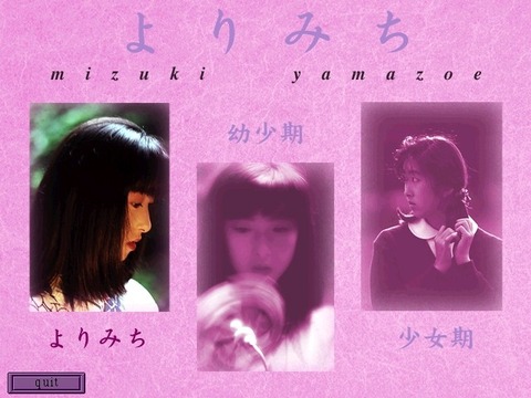 山添みづき 少女ヌードモデル m000a