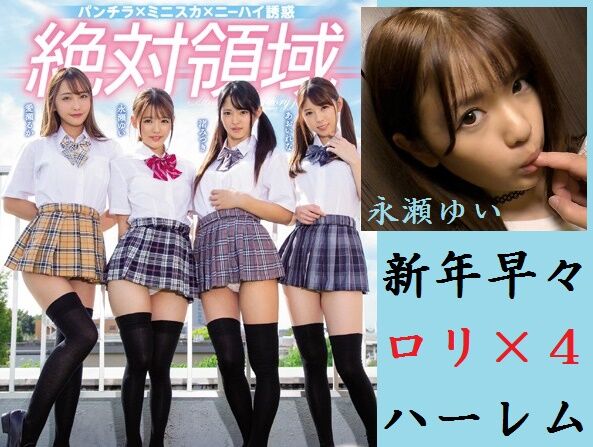 http://nymphmovie.blogterest.net/ 永瀬ゆい