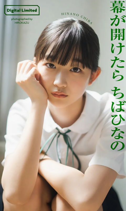 ちばひなの　動画像 (8)