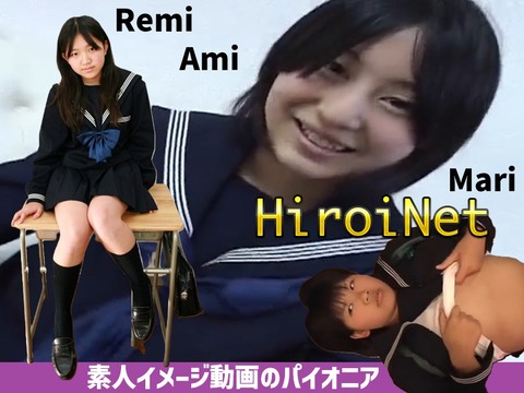 ヒロイネット ami remi イメージ動画像 JC ロリ