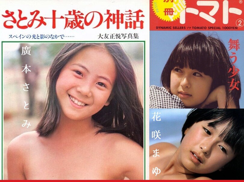 https://adult-video.tokyo/ 廣本さとみ 花咲まゆ 少女ヌード動画像