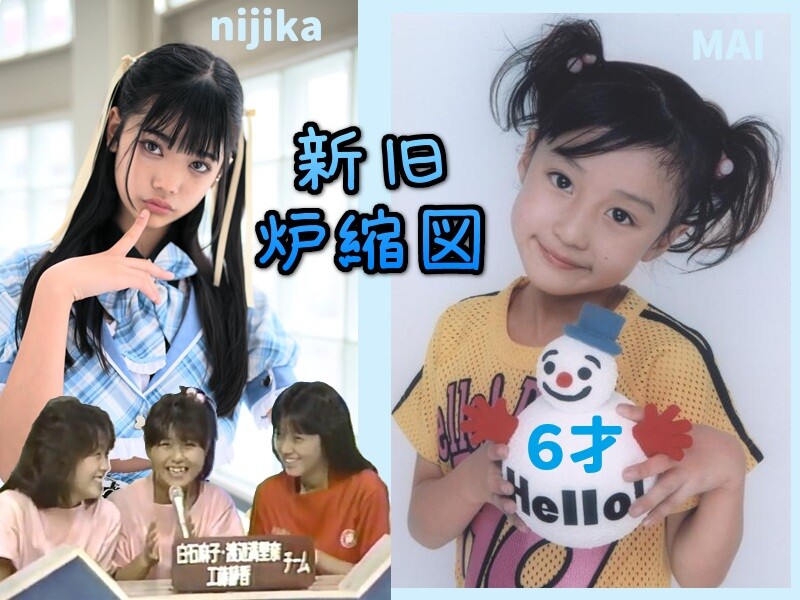 nijika 萩原舞 ロリアイドル歴史