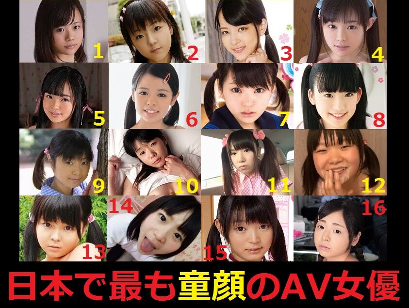 http://eroeroaruzo.net/ 最も童顔のAV女優