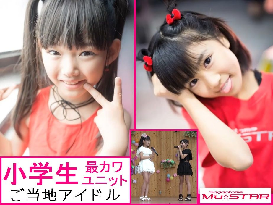 http://eroerorog.blog.fc2.com/ 佐賀乙女みゅー☆スター 愛純百葉 七海りのん