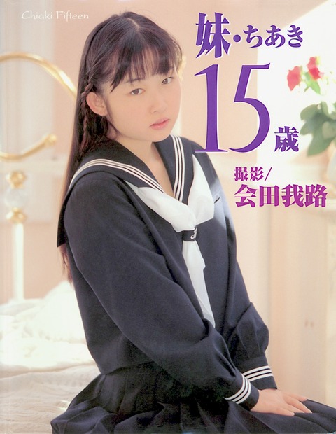 chiaki001