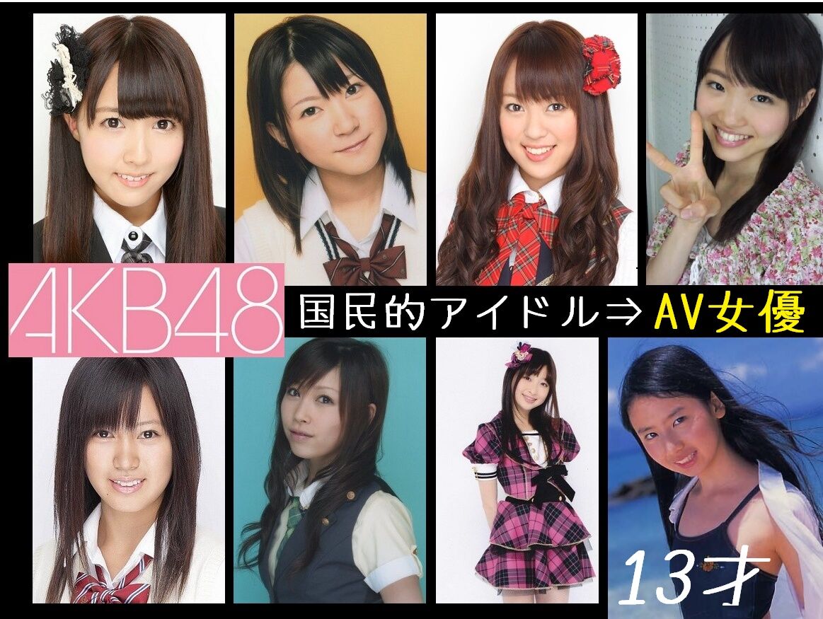 http://tifer2.blog86.fc2.com/ AKB48アイドルAV女優