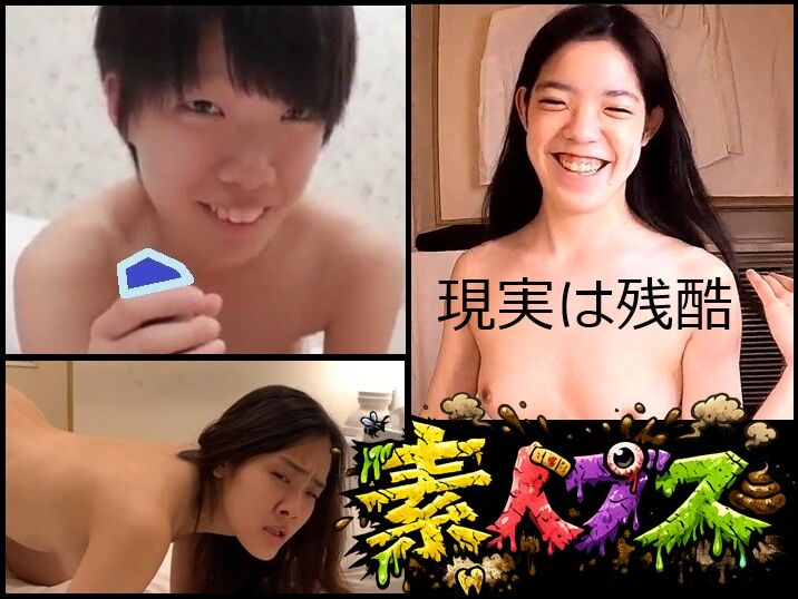 AVブス素人エロ動画