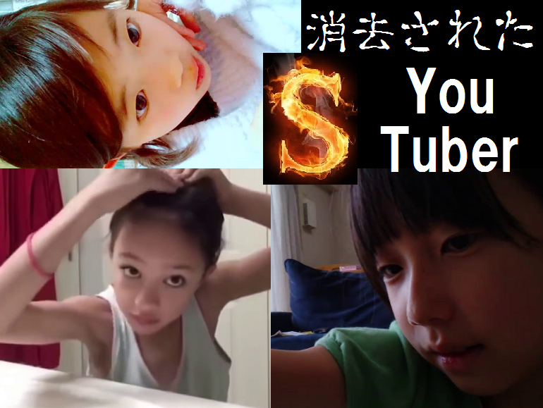 小学生Youtuber