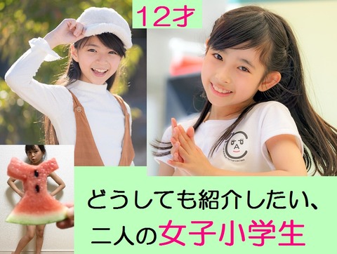 http://naikakuoppai.blog116.fc2.com/ 大里菜桜, 柳美舞