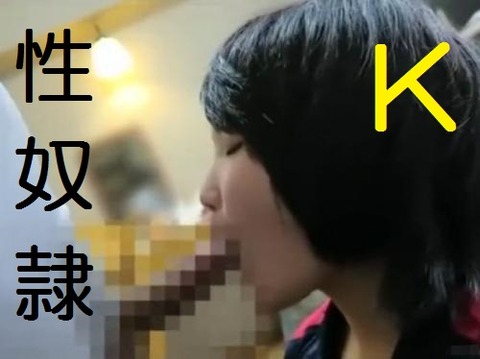《個人作品》爆乳女子校生のショートヘア美少女をカネで性奴隷化した鬼畜野郎の映像記録が凄すぎる! 記事内プレイヤーあり _5d09ef31c62e0
