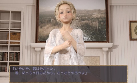 最果ての少女トリシア2