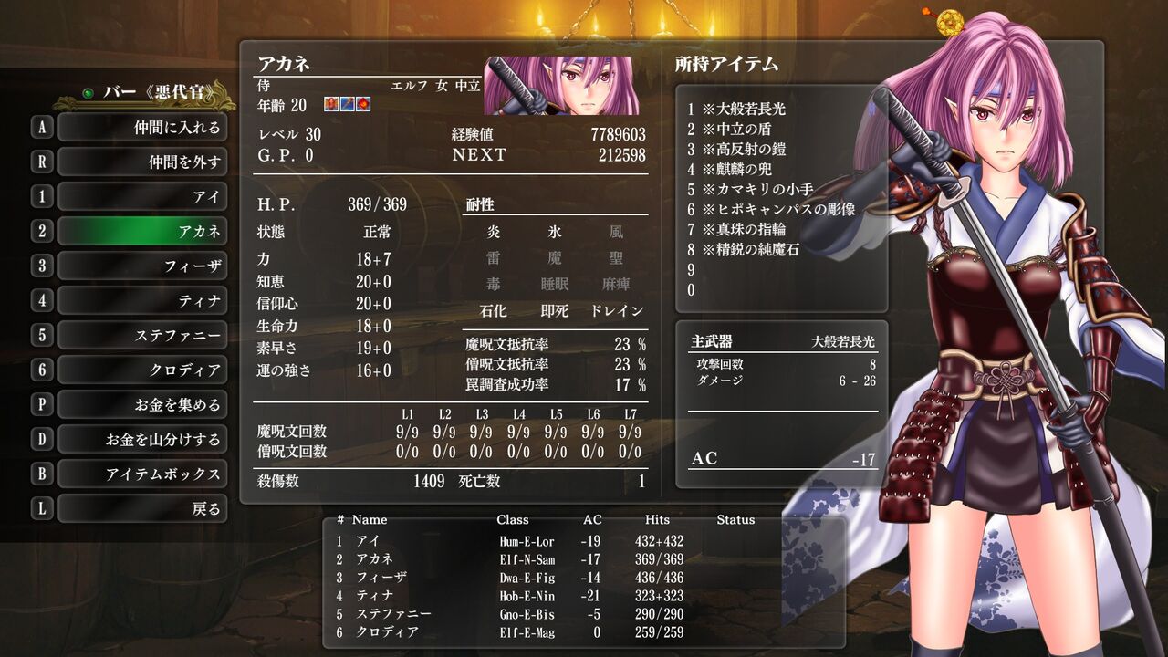 希少】Wizardry 5つの試練 (PC版)