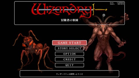 冒険者の楽園