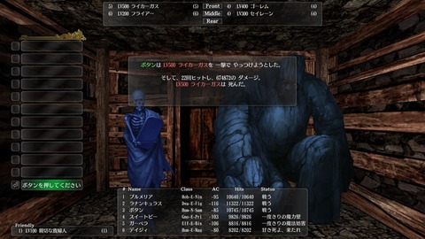 マホロバ用スクショ