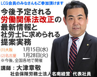 大津章敬セミナー