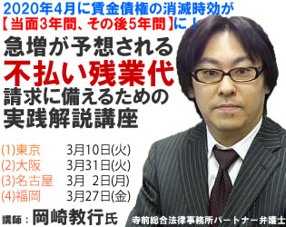 岡崎弁護士