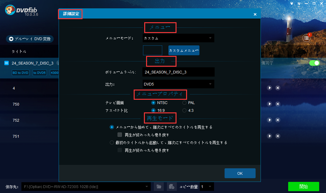 美女と野獣blu Rayをdvd動画に変換する方法 Lckitagawakeikoのblog