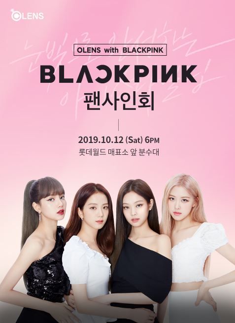 抽選 Blackpink ブルピン Olens ファンサイン会 購入代行 Kpop歌手 韓流スターのグッズ購入代行 サイン会応募代行 チケット代行 地下鉄広告代行 Gttour 抽選 Blackpink ブルピン Olens ファンサイン会 購入代行 Kpop歌手 韓流スターのグッズ購入代行 サイン会応募代行 チケット代行 地下鉄広告代行 Gttour
