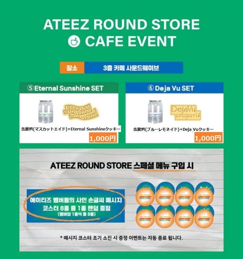 ATEEZ3