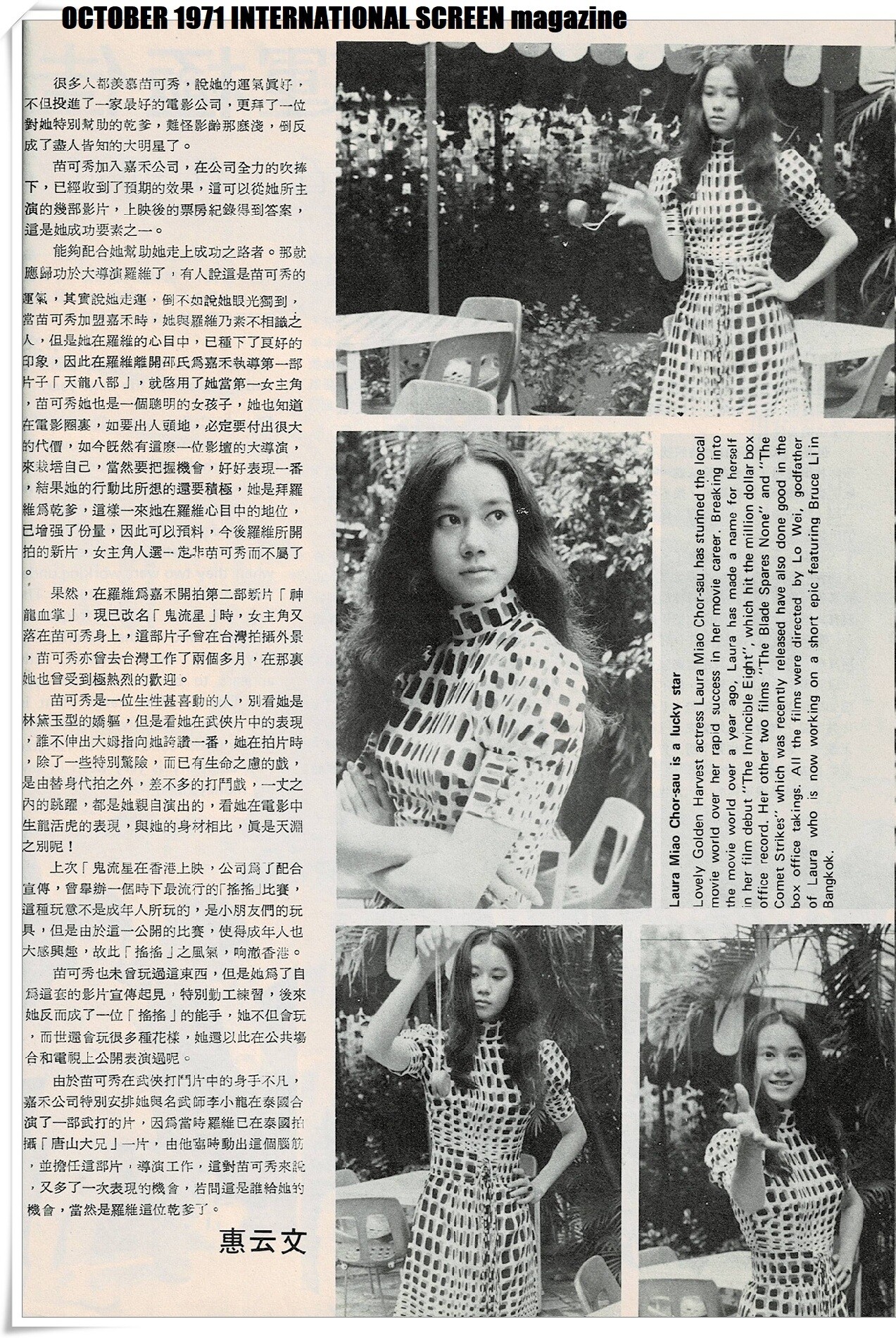 2025-0326 : もっとブルース・リーを Bruce Lee Research