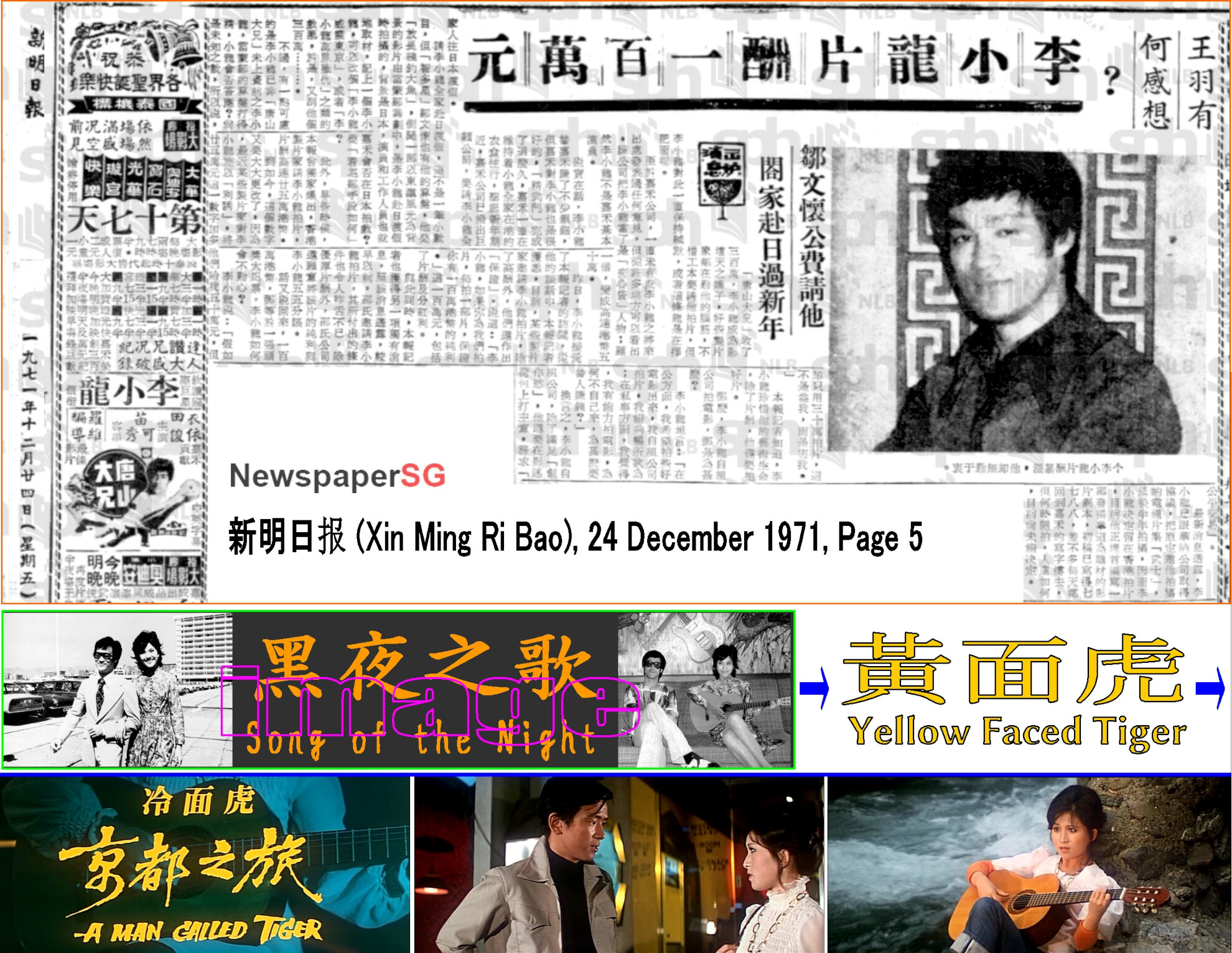 2025-0331 : もっとブルース・リーを Bruce Lee Research