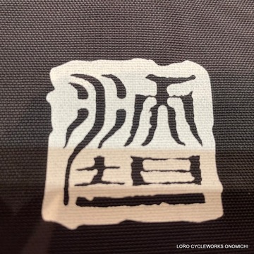 Wotancraft Pioneer バスケットバッグ 【22L】大量入荷❕ : LORO