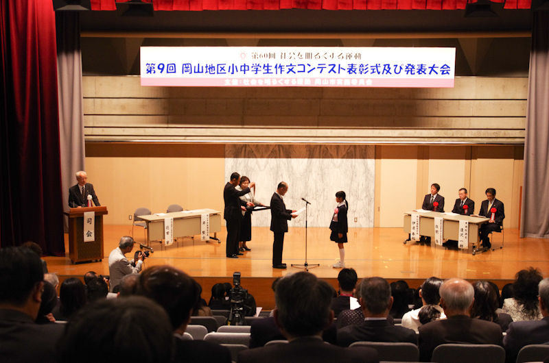 社会を明るくする運動 作文コンテスト 住職のページ
