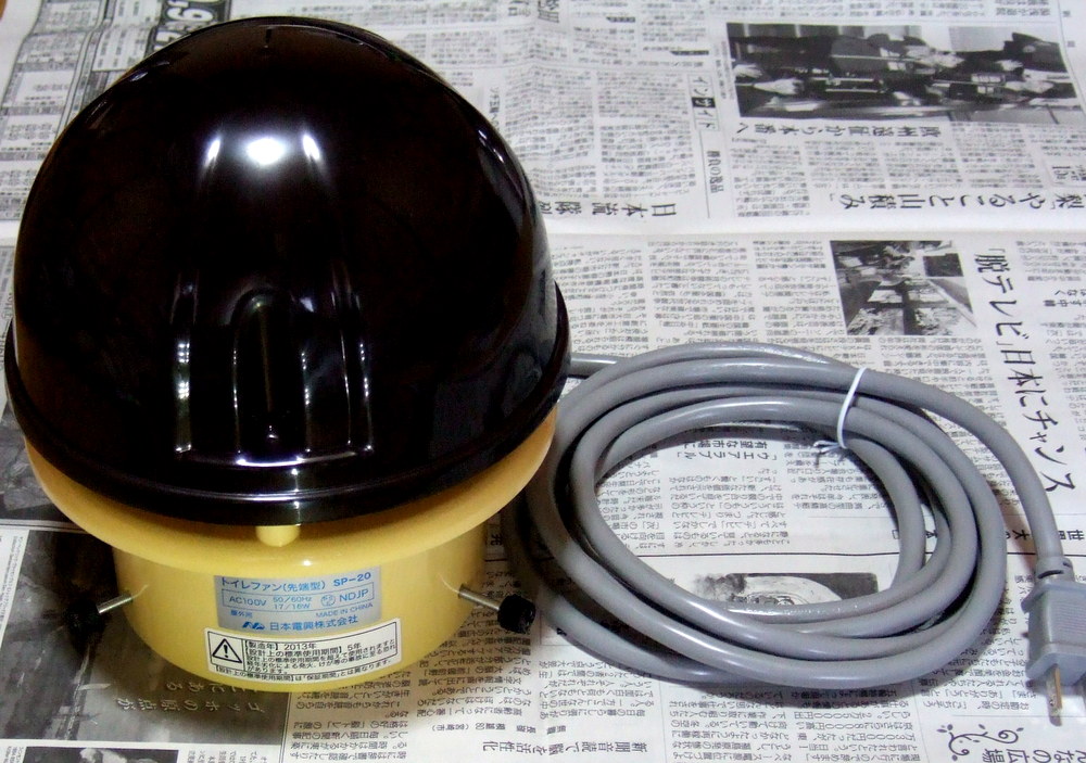 トイレファン トップ型強力換気扇 sennenの blog トイレファン トップ型強力換気扇 sennenの blog